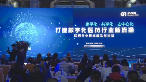 中国网报道| 拥抱数字化变革 星耀娱乐构筑医药流通新格局