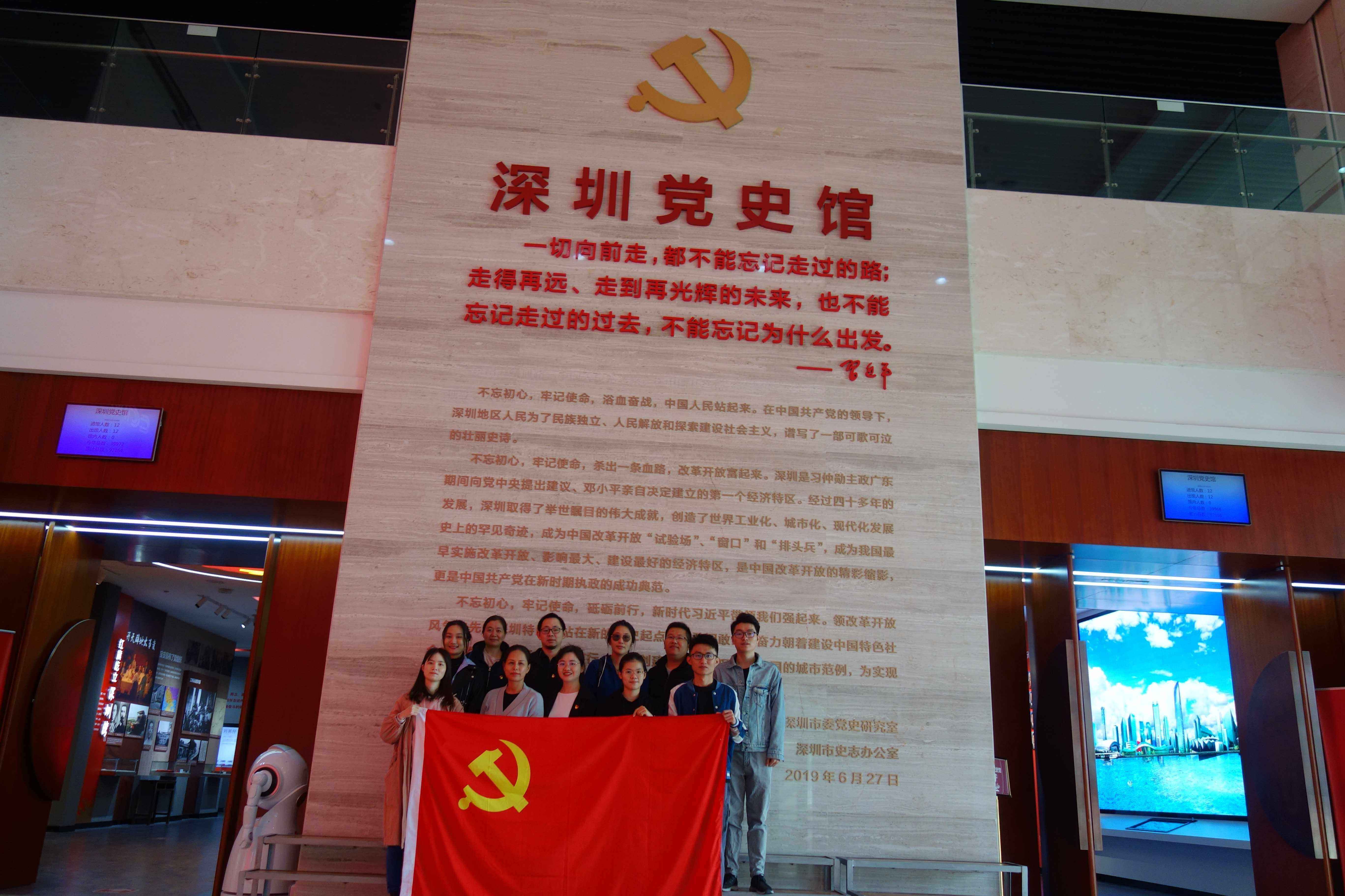 参观党史馆，改革开放再出发