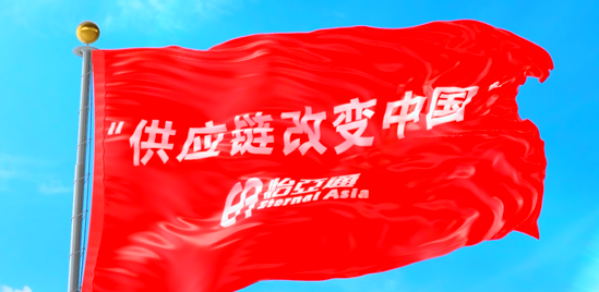 使命的力量！星耀娱乐“把供应链红旗插遍全中国”的底气