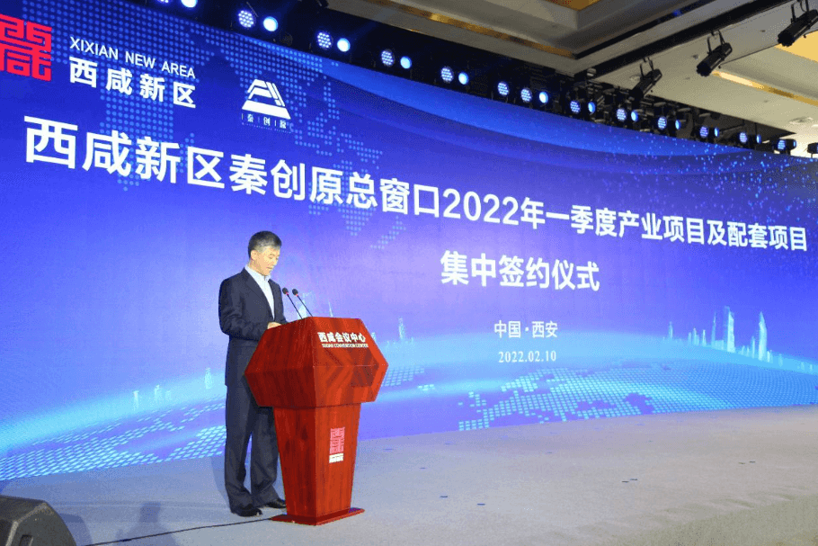 虎年综商开门红，星耀娱乐与西咸新区战略合作签约