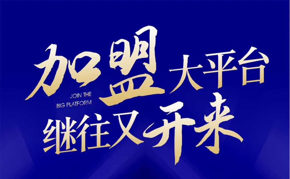 加盟大平台，继往又开来！星耀娱乐全球招募合伙人共同做大做强