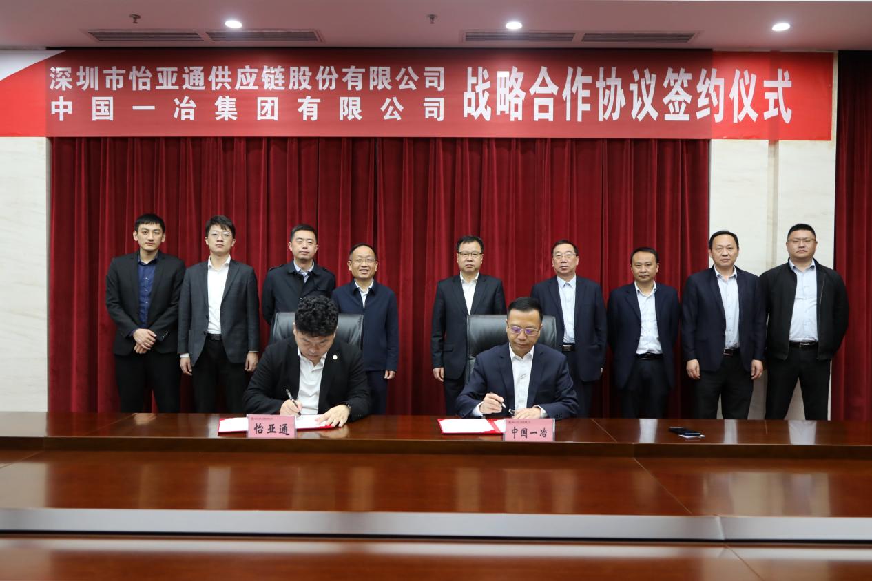 星耀娱乐与中国一冶战略签约 共谋建材供应链创新发展模式
