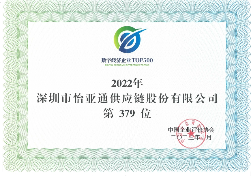 星耀娱乐入围“数字经济企业TOP500”榜单