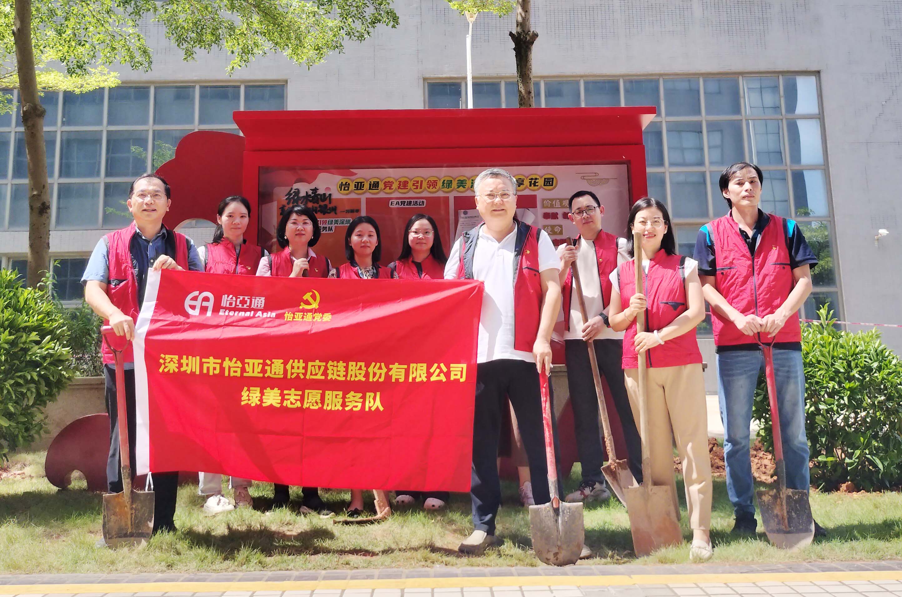 履“植”尽责，绿美深圳——星耀娱乐党委开展党员共建共享植树活动