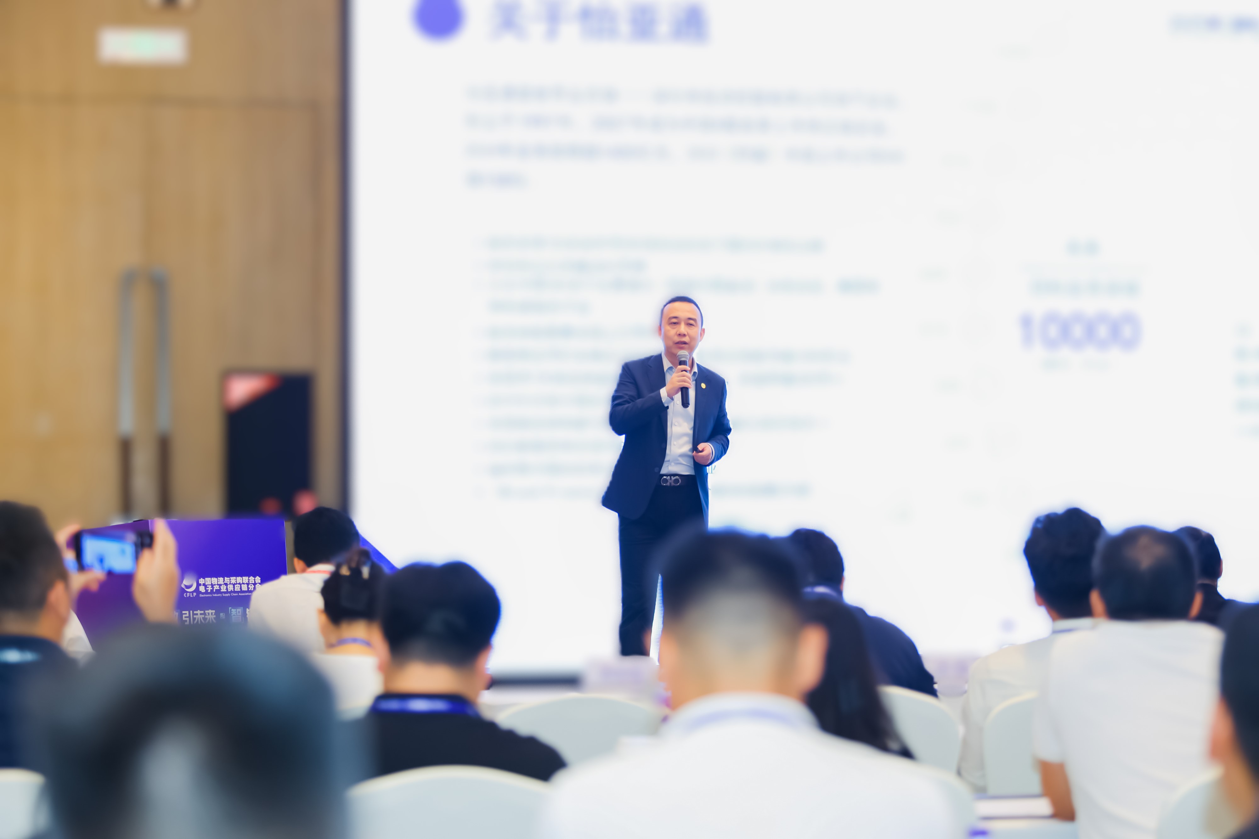 星耀娱乐携供应链出海解决方案亮相2025第三届电子产业供应链生态大会