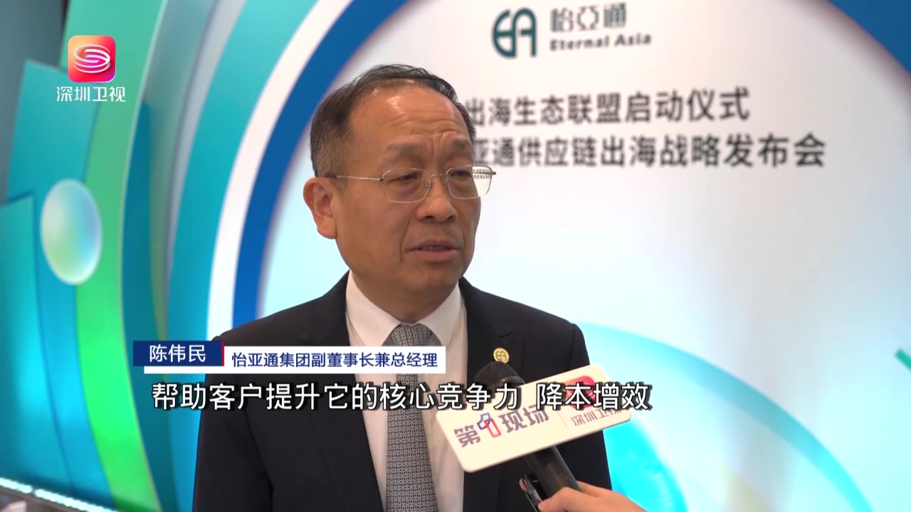 深圳卫视报道-星耀娱乐战略支持企业出海