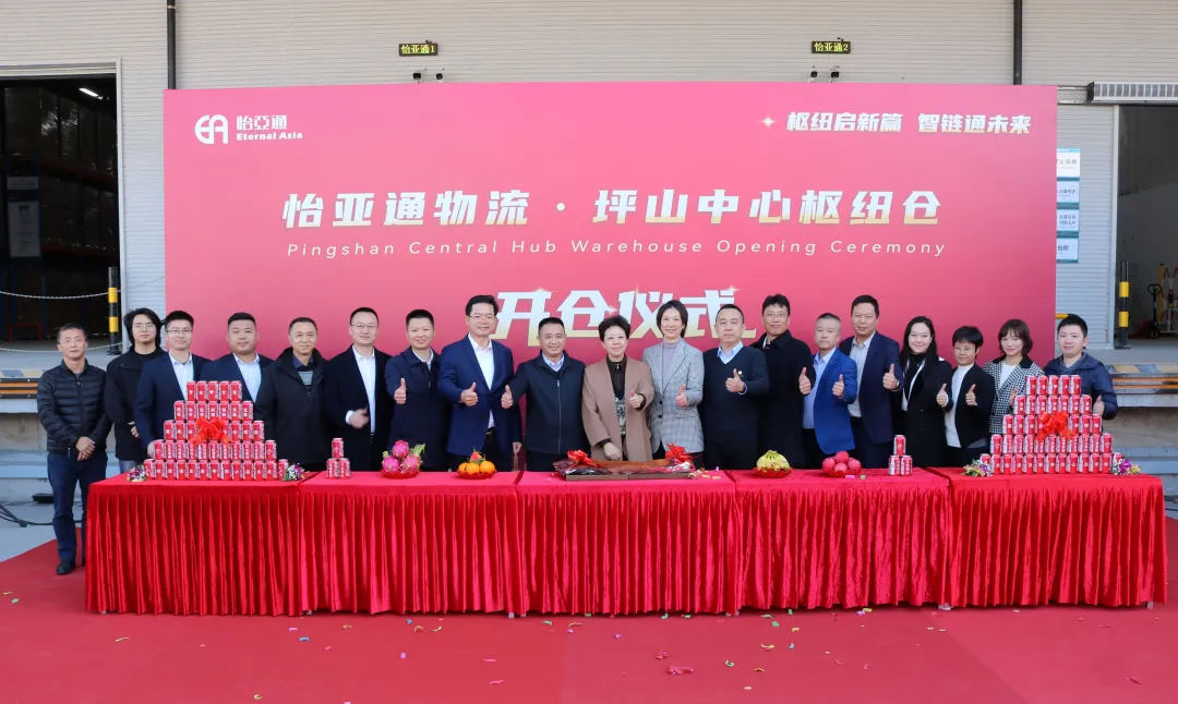 星耀娱乐物流坪山中心枢纽仓正式启用