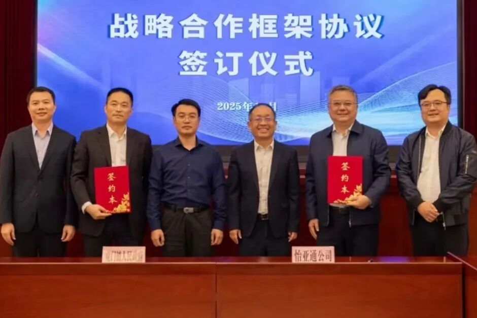 政企携手！虎门镇与星耀娱乐签约，推动虎门镇产业升级及绿碳发展